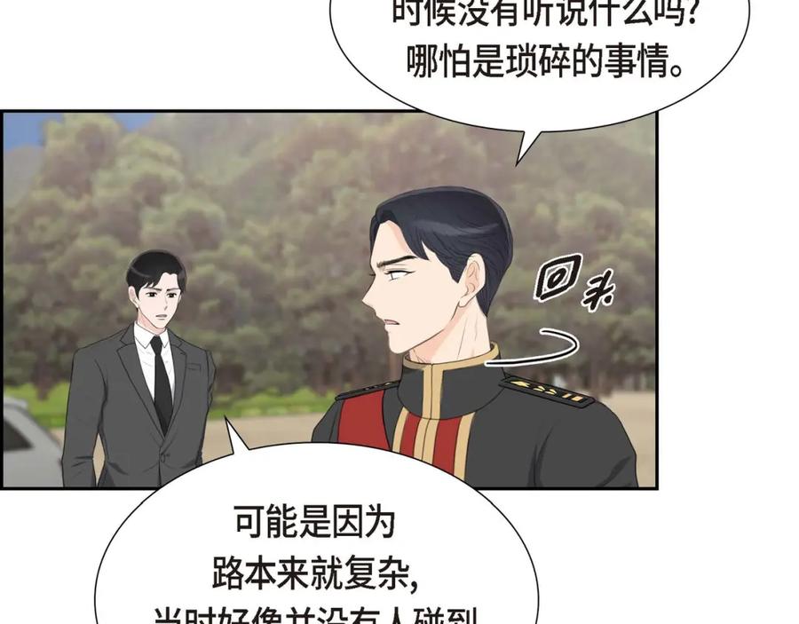 《皇太子的求婚》第27话 和我重新开始吧 第48页