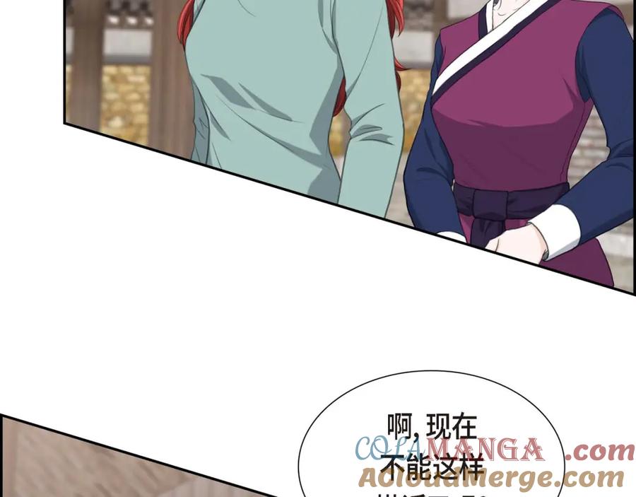 《皇太子的求婚》第27话 和我重新开始吧 第57页