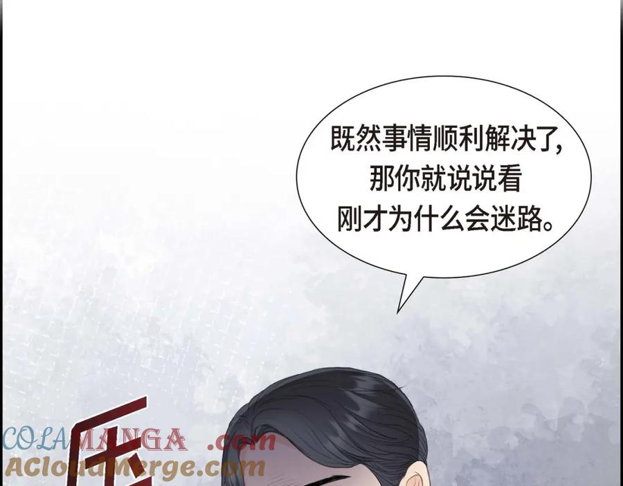 《皇太子的求婚》第27话 和我重新开始吧 第33页