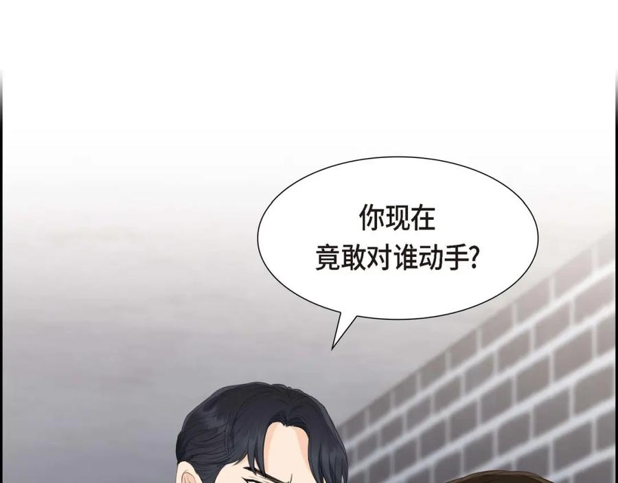 《皇太子的求婚》第27话 和我重新开始吧 第114页