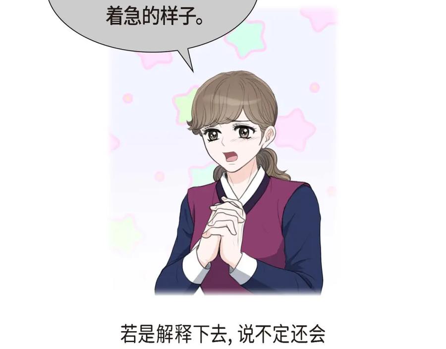 《皇太子的求婚》第27话 和我重新开始吧 第38页