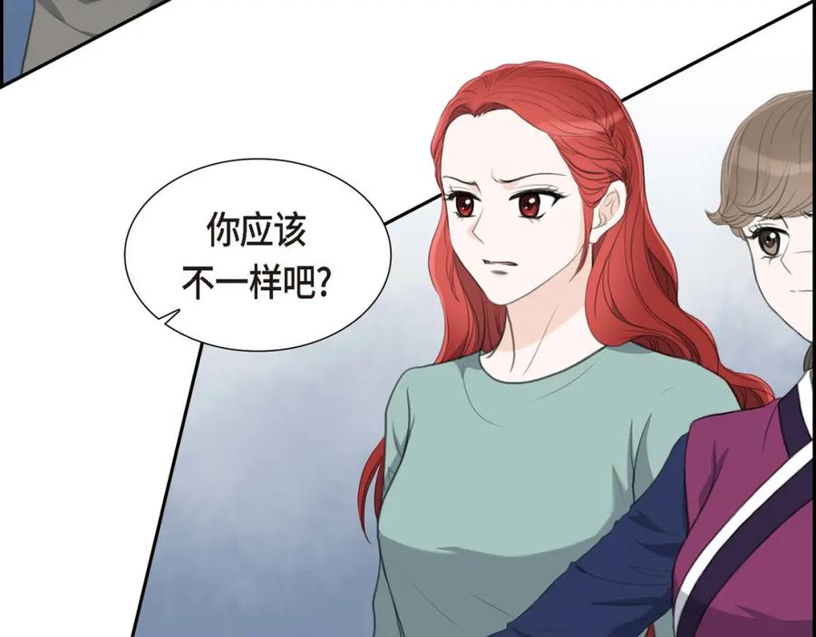 《皇太子的求婚》第27话 和我重新开始吧 第63页