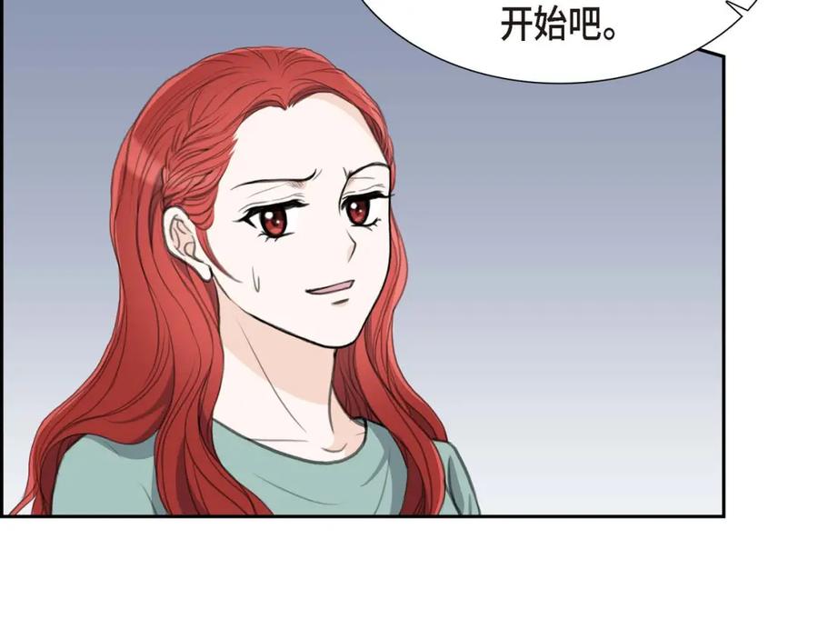 《皇太子的求婚》第27话 和我重新开始吧 第87页