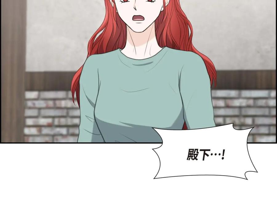 《皇太子的求婚》第27话 和我重新开始吧 第79页