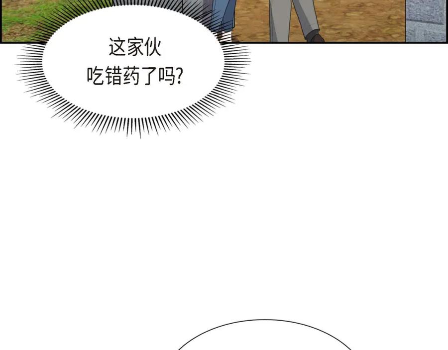 《皇太子的求婚》第27话 和我重新开始吧 第84页
