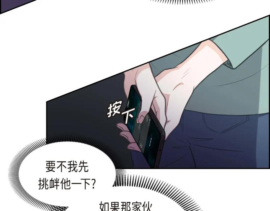 《皇太子的求婚》第27话 和我重新开始吧 第95页