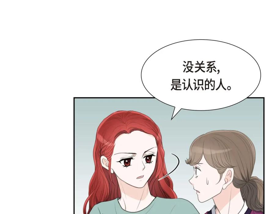 《皇太子的求婚》第27话 和我重新开始吧 第67页