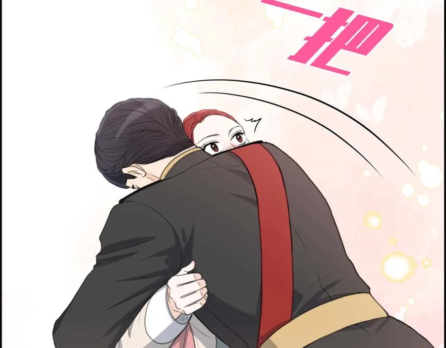 《皇太子的求婚》第27话 和我重新开始吧 第23页