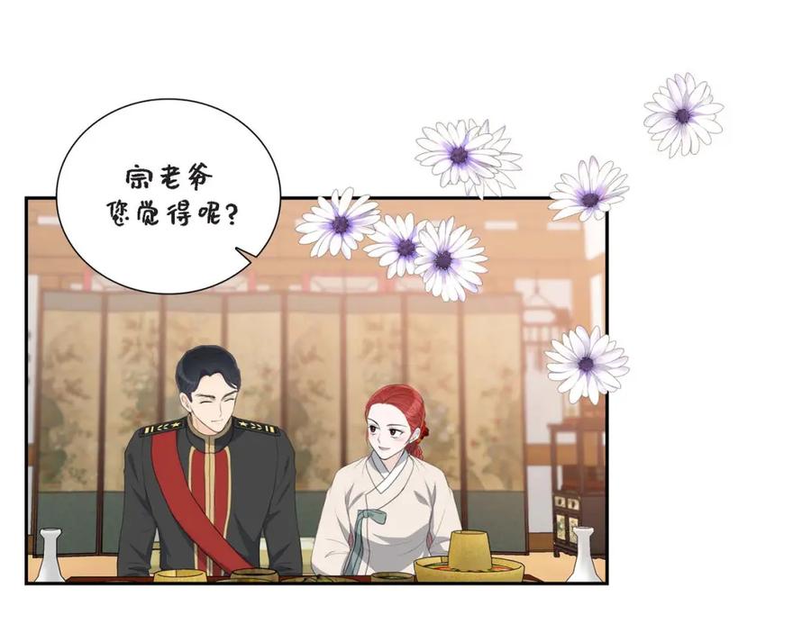 《皇太子的求婚》第27话 和我重新开始吧 第4页
