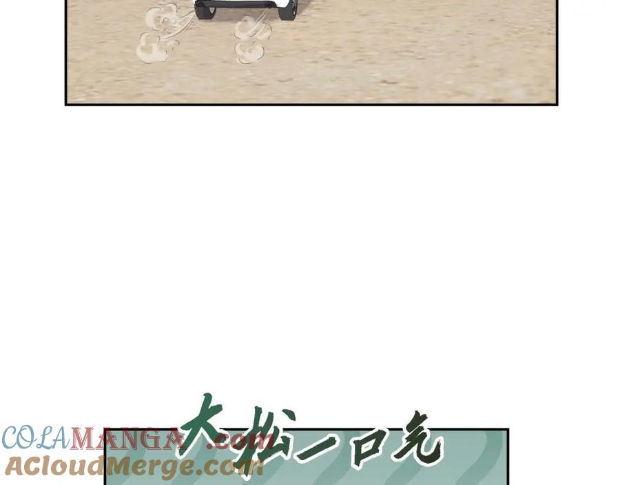 《皇太子的求婚》第27话 和我重新开始吧 第17页
