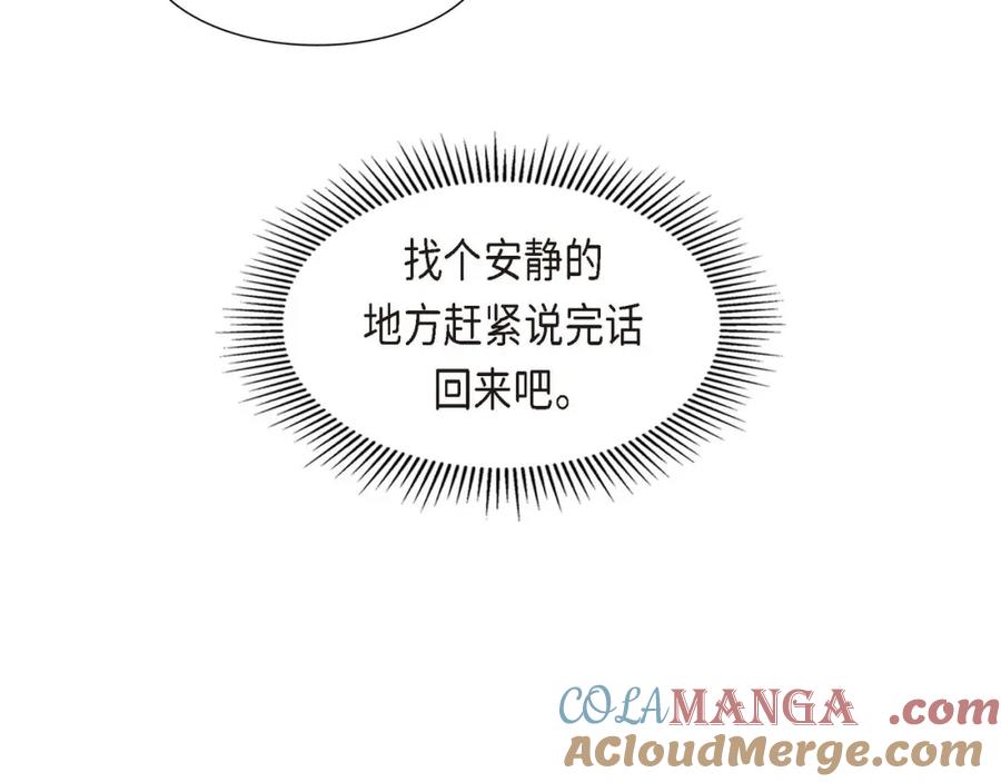 《皇太子的求婚》第27话 和我重新开始吧 第77页