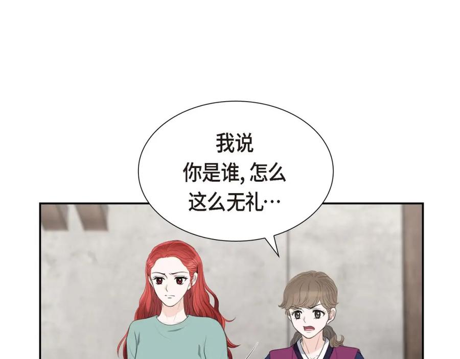 《皇太子的求婚》第27话 和我重新开始吧 第60页
