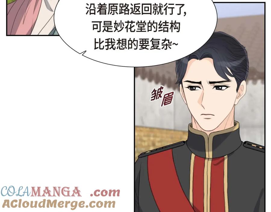 《皇太子的求婚》第27话 和我重新开始吧 第41页