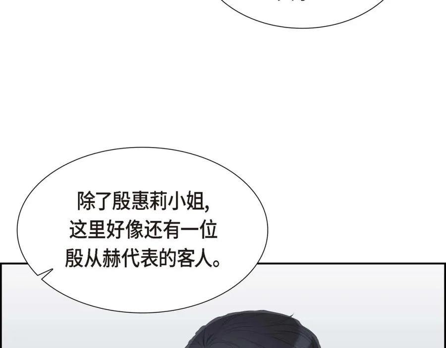 《皇太子的求婚》第27话 和我重新开始吧 第51页
