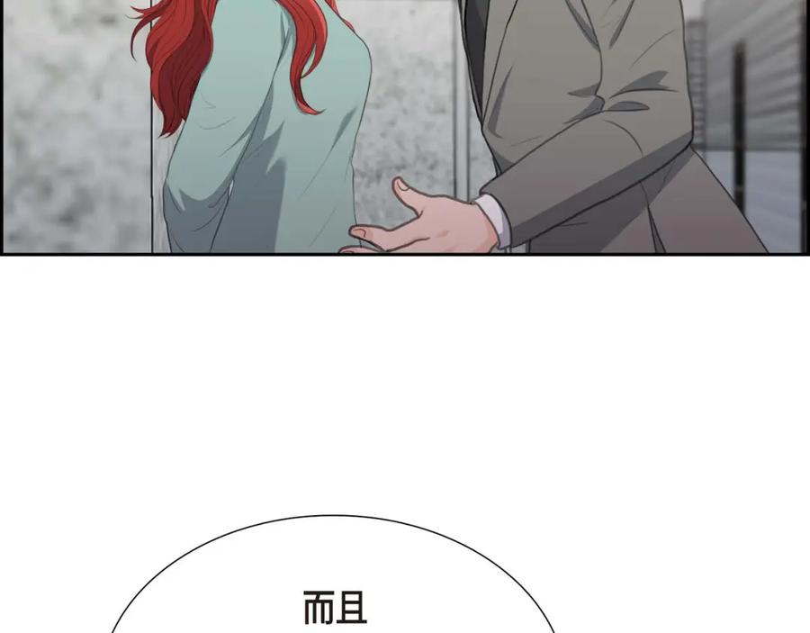 《皇太子的求婚》第27话 和我重新开始吧 第98页