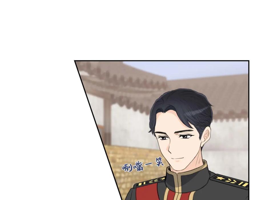 《皇太子的求婚》第27话 和我重新开始吧 第30页