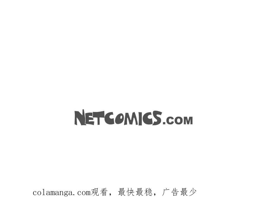 《皇太子的求婚》第27话 和我重新开始吧 第118页
