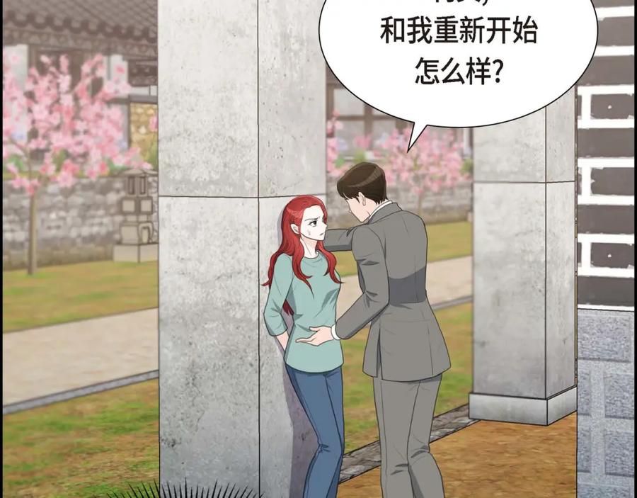 《皇太子的求婚》第27话 和我重新开始吧 第83页