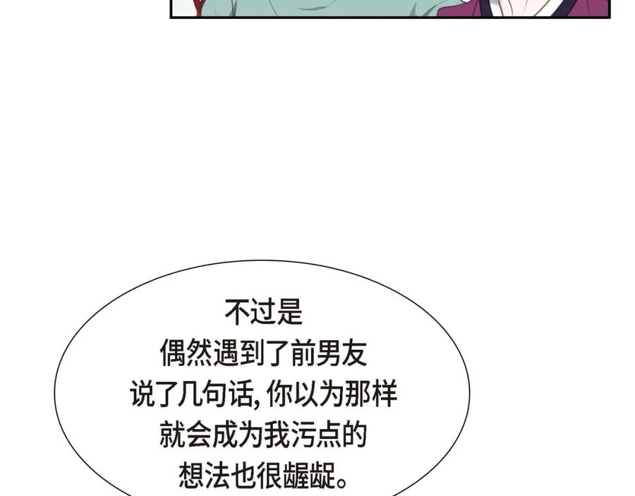 《皇太子的求婚》第27话 和我重新开始吧 第68页