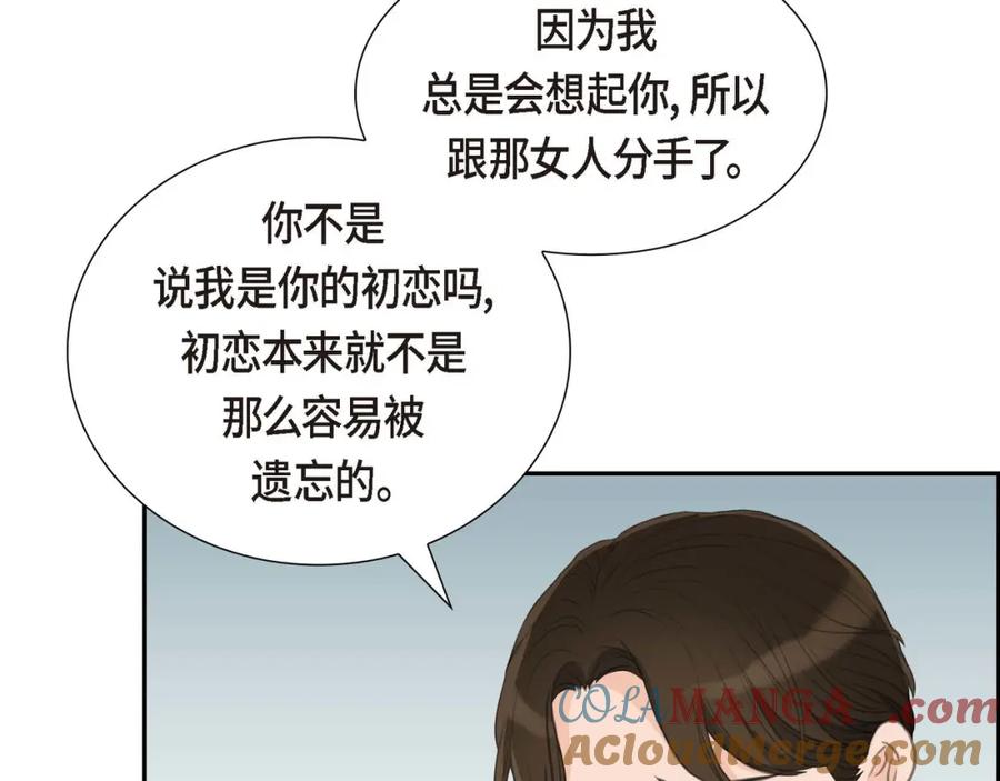 《皇太子的求婚》第27话 和我重新开始吧 第85页
