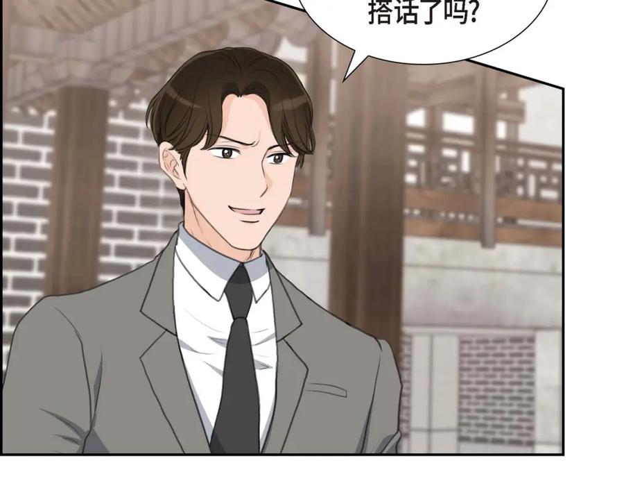 《皇太子的求婚》第27话 和我重新开始吧 第58页
