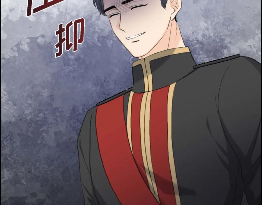 《皇太子的求婚》第27话 和我重新开始吧 第34页