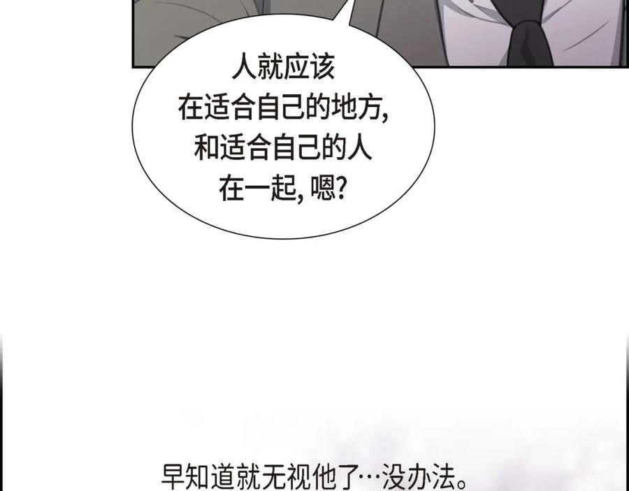 《皇太子的求婚》第27话 和我重新开始吧 第90页