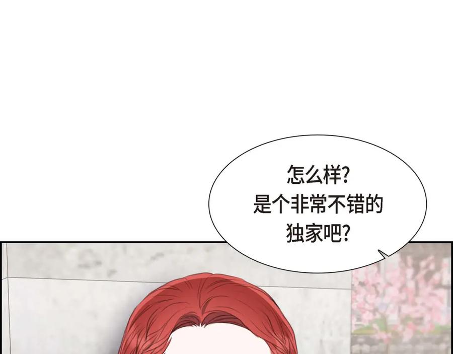 《皇太子的求婚》第27话 和我重新开始吧 第108页