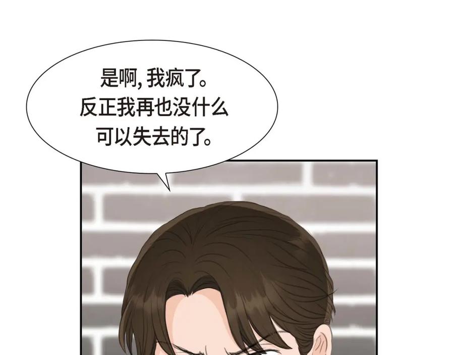 《皇太子的求婚》第27话 和我重新开始吧 第110页