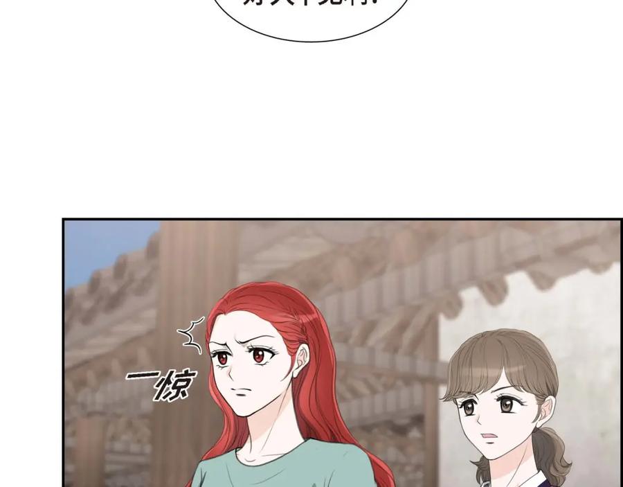 《皇太子的求婚》第27话 和我重新开始吧 第56页