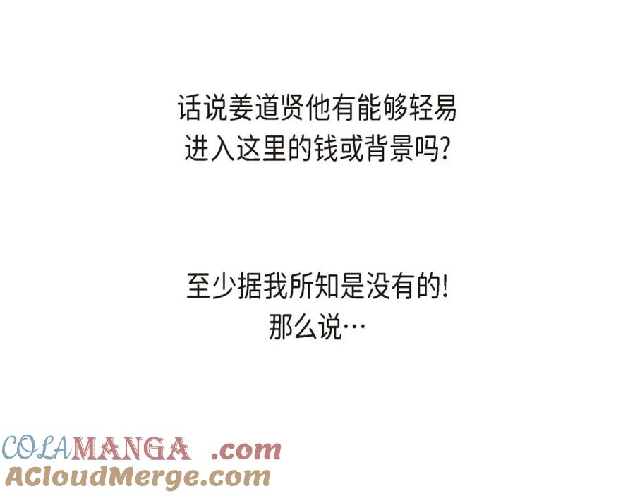 《皇太子的求婚》第27话 和我重新开始吧 第93页