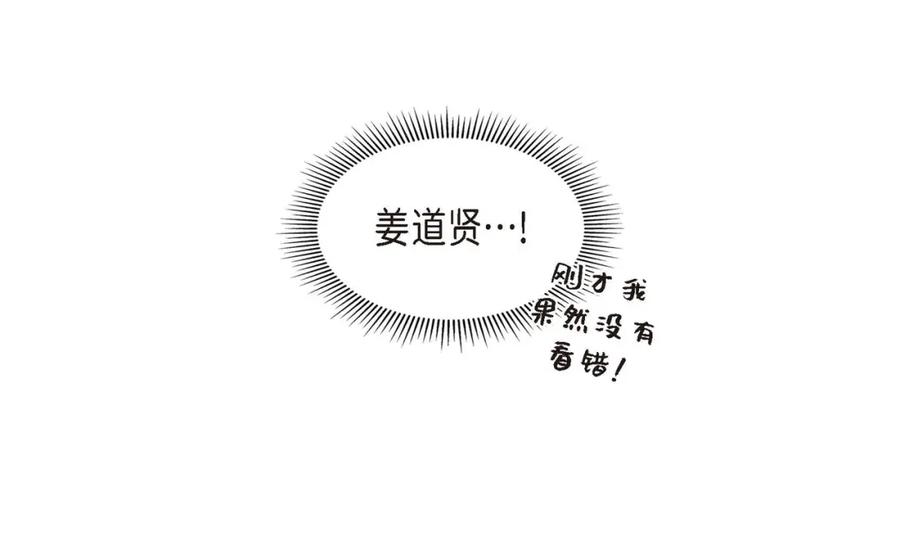《皇太子的求婚》第27话 和我重新开始吧 第59页