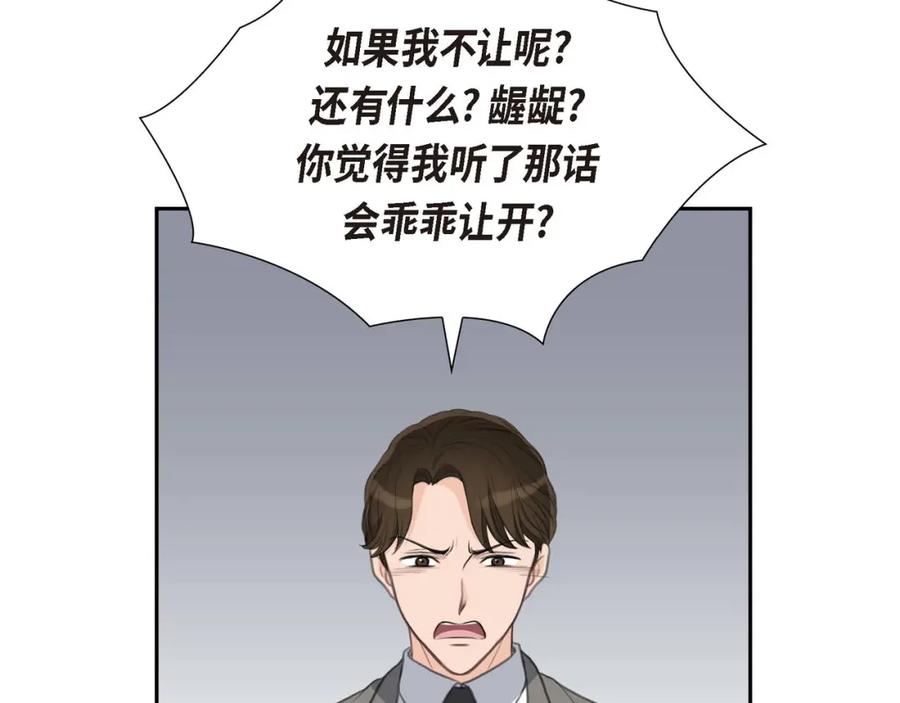 《皇太子的求婚》第27话 和我重新开始吧 第72页