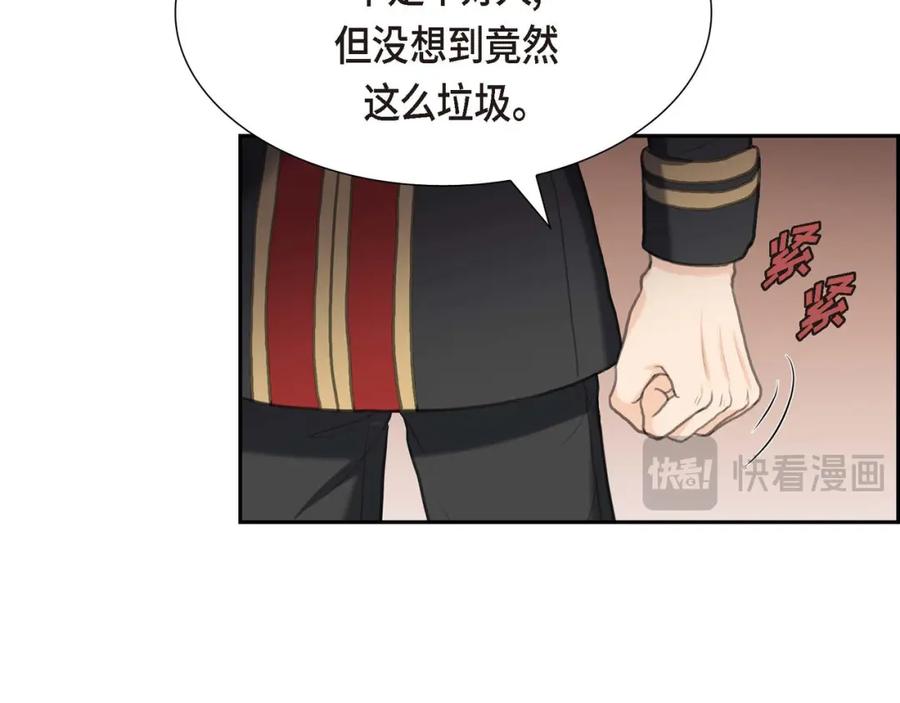 《皇太子的求婚》第28话 我不想错过这个瞬间 第94页