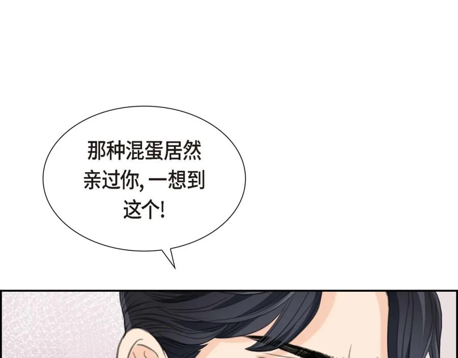 《皇太子的求婚》第28话 我不想错过这个瞬间 第95页