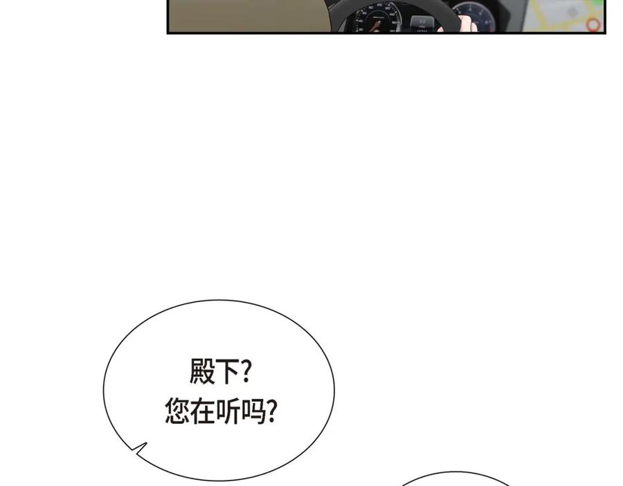 《皇太子的求婚》第28话 我不想错过这个瞬间 第116页