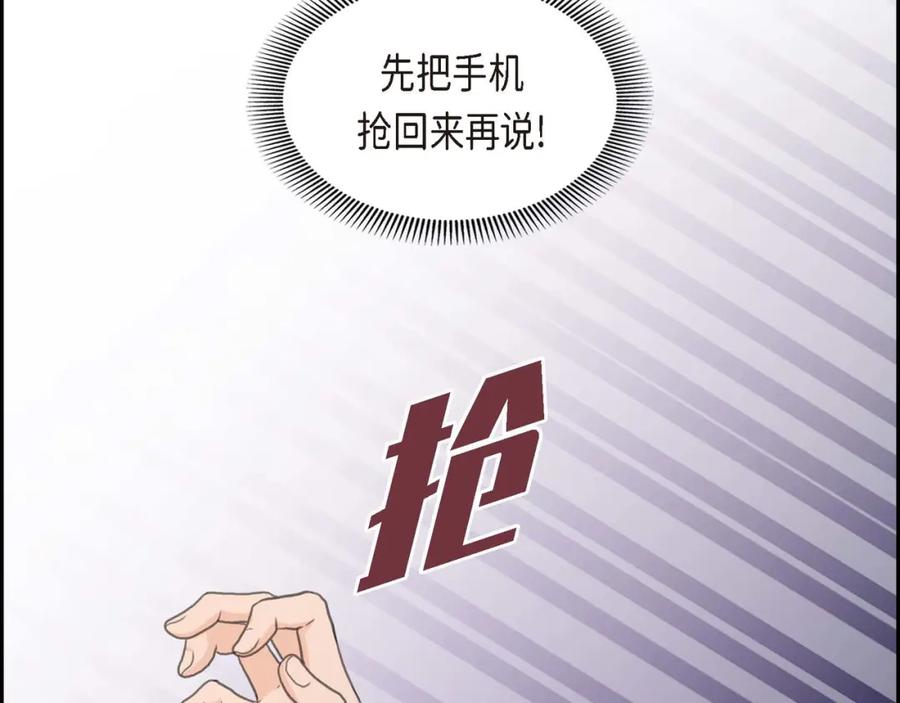 《皇太子的求婚》第28话 我不想错过这个瞬间 第59页