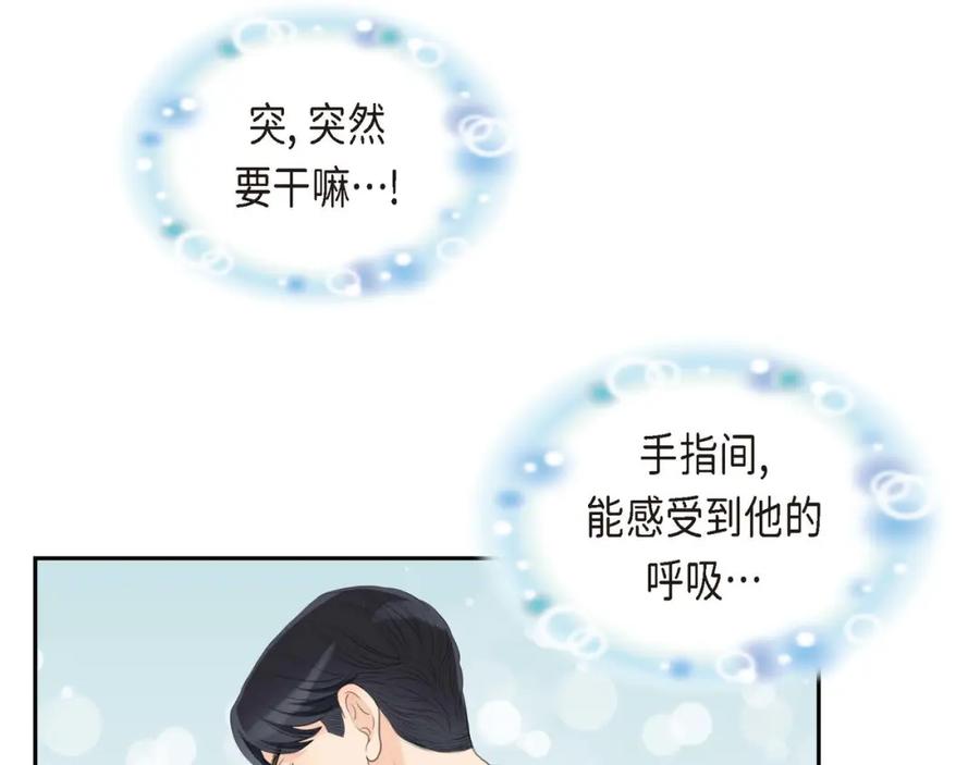 《皇太子的求婚》第28话 我不想错过这个瞬间 第104页