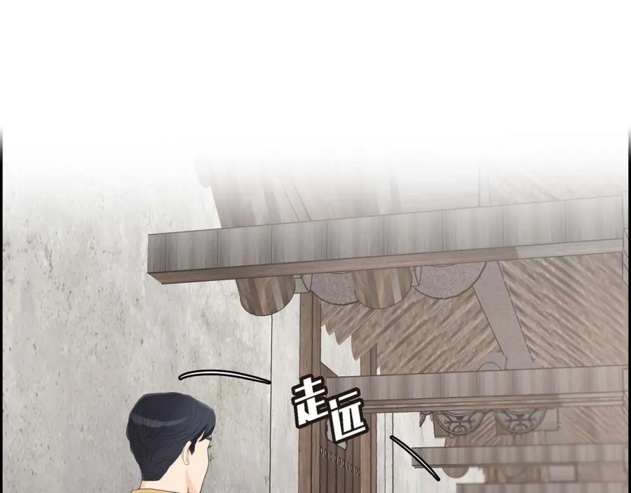 《皇太子的求婚》第28话 我不想错过这个瞬间 第75页