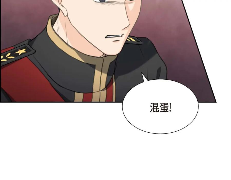 《皇太子的求婚》第28话 我不想错过这个瞬间 第14页