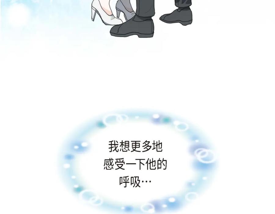 《皇太子的求婚》第28话 我不想错过这个瞬间 第112页