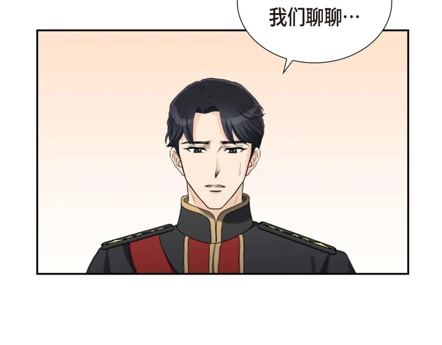 《皇太子的求婚》第28话 我不想错过这个瞬间 第74页