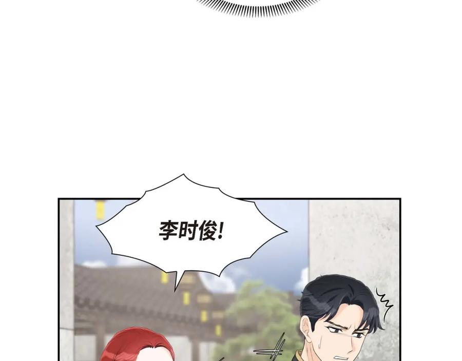 《皇太子的求婚》第28话 我不想错过这个瞬间 第39页