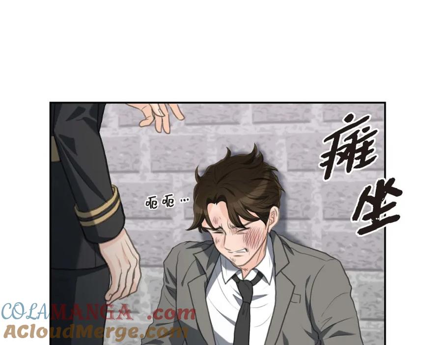 《皇太子的求婚》第28话 我不想错过这个瞬间 第45页