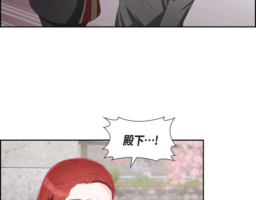《皇太子的求婚》第28话 我不想错过这个瞬间 第18页