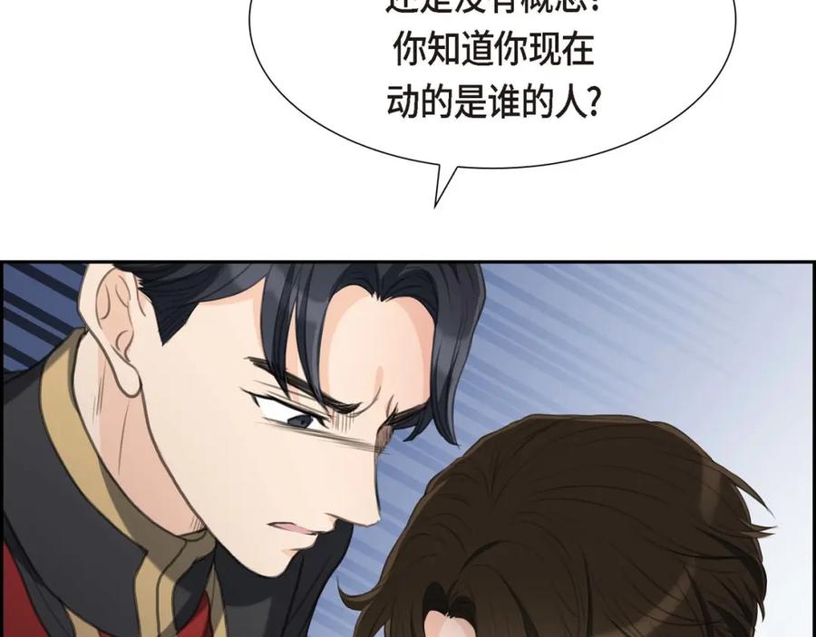 《皇太子的求婚》第28话 我不想错过这个瞬间 第10页