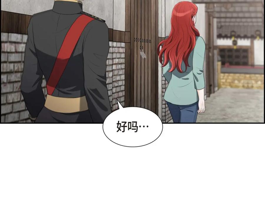 《皇太子的求婚》第28话 我不想错过这个瞬间 第76页