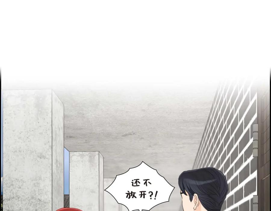 《皇太子的求婚》第28话 我不想错过这个瞬间 第68页