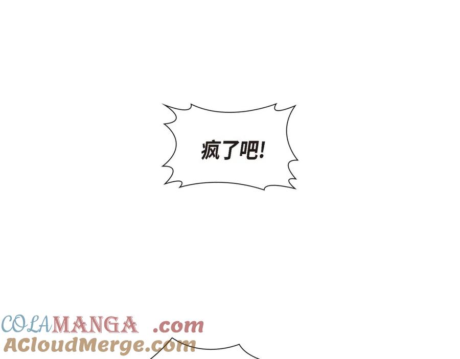 《皇太子的求婚》第28话 我不想错过这个瞬间 第49页