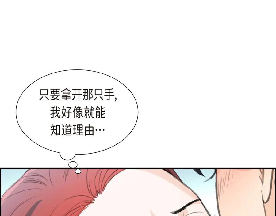 《皇太子的求婚》第28话 我不想错过这个瞬间 第108页